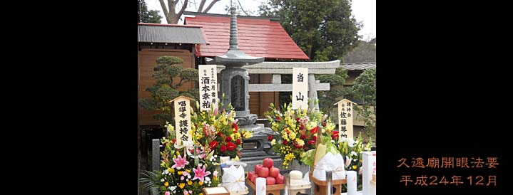 日蓮宗 延宝山 唱導寺